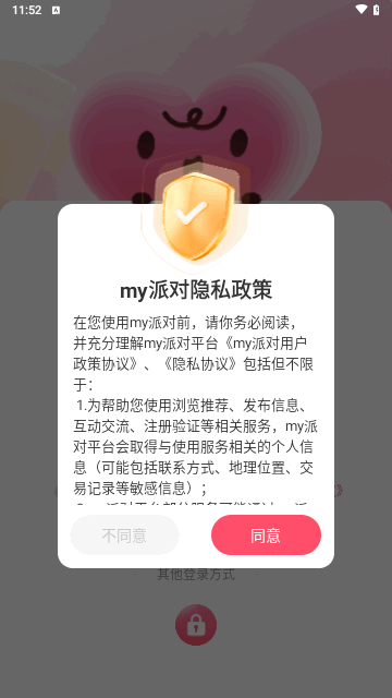 my派对