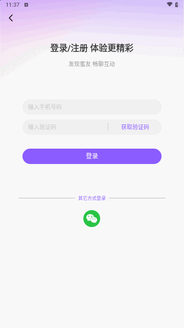 念我交友