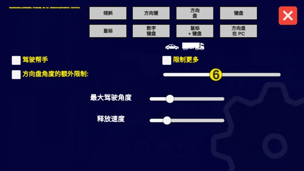 宇通客车模拟器内置mod版