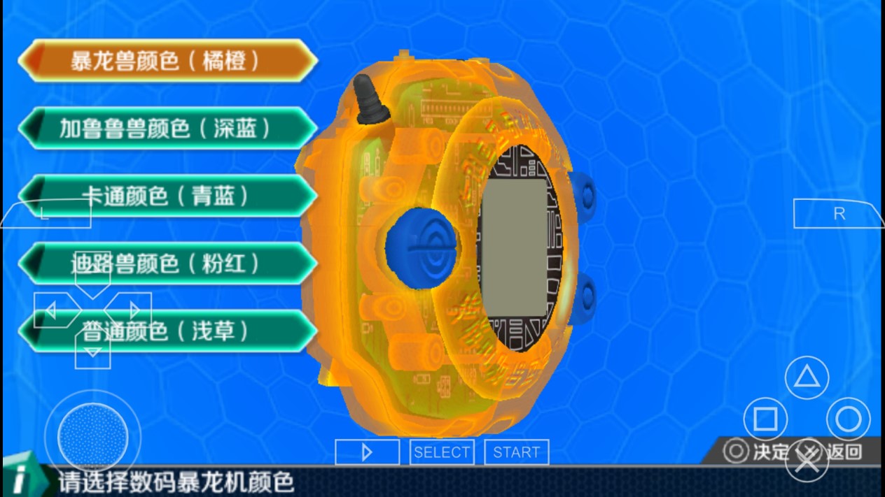 数码暴龙机