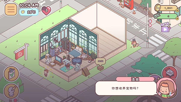 pocketlove最新版0.1