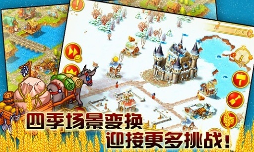 家园7官方最新版(Townsmen)