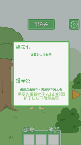 老公溜了鸭游戏图片2