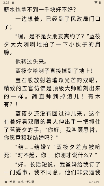 吾阅小说