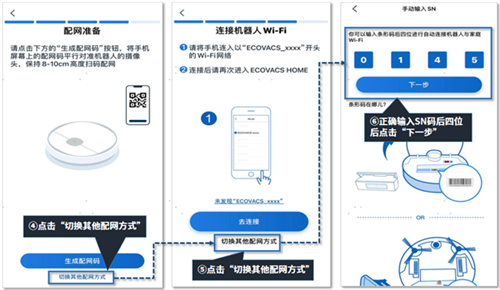 科沃斯机器人APP图片7