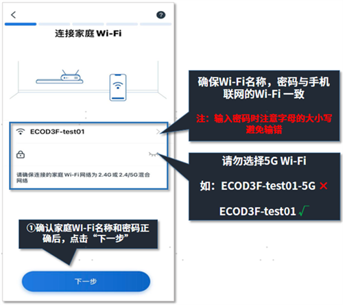 科沃斯机器人APP图片2