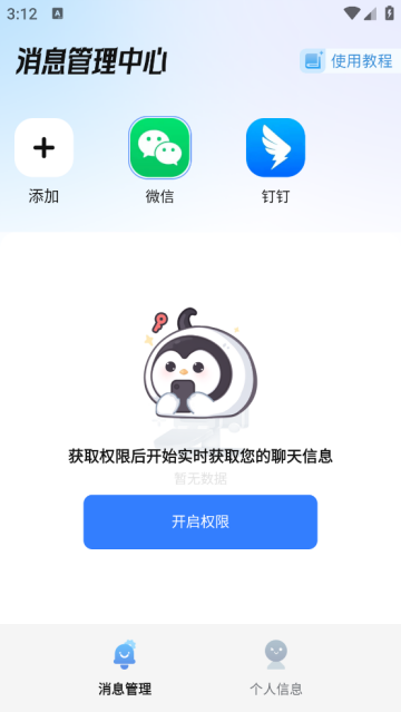 已读不想回软件