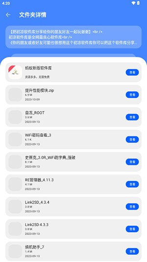 蚂蚁软件库APP2025最新版下载-蚂蚁软件库APP官方下载正版免费版v1.0