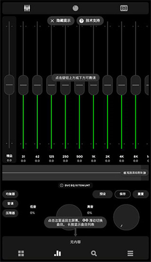 poweramp音乐播放器