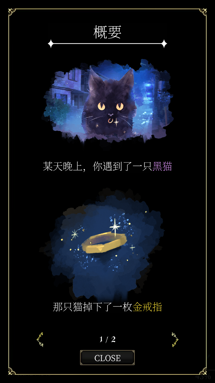 恶魔执事与黑猫