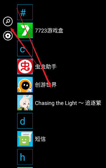 wp8桌面