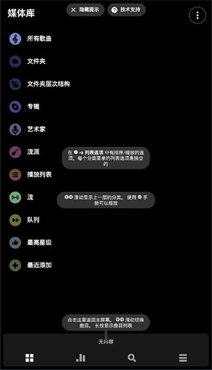 poweramp音乐播放器