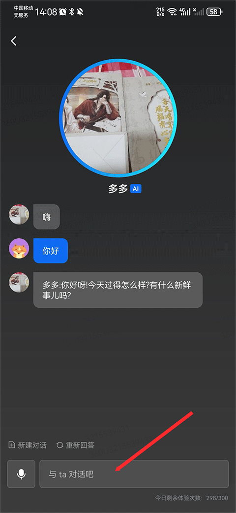 360智脑