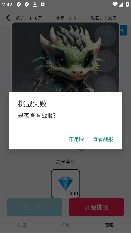 一口气通关我有无限648系统