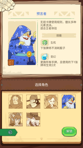 骰子元素师免费版