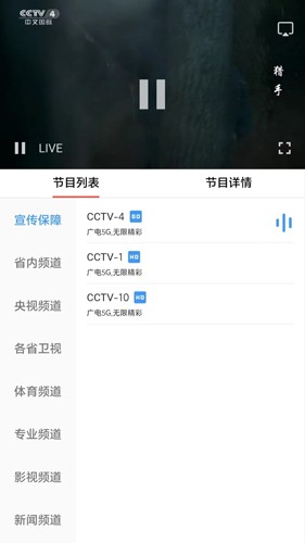 云广视听tv版