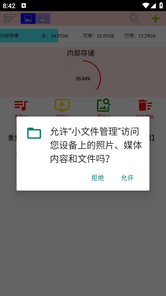 小文件管理