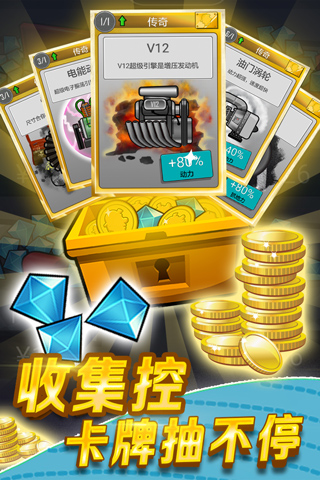 登山赛车无限金币版