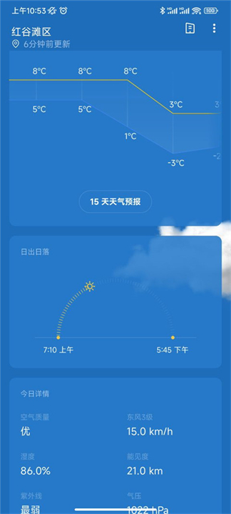 一加天气预报