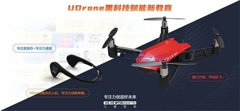 drone无人机 2.0.7 手机版