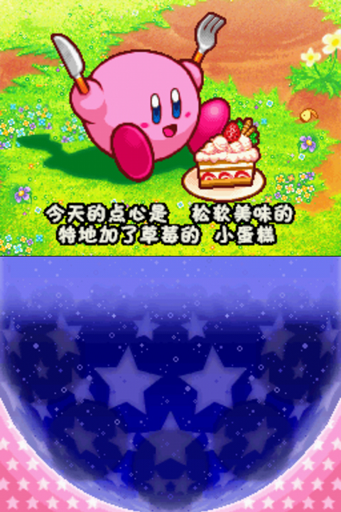 星之卡比呐喊团内置菜单版