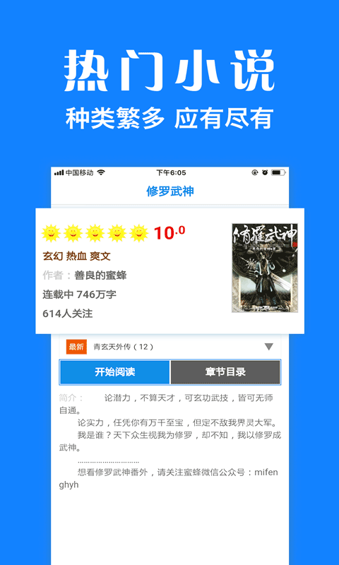 浏览器Plus