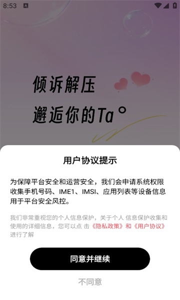 戀途交友
