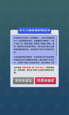 3D解螺丝
