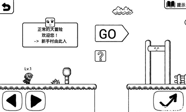 正常的大冒险(图3) 正常的大冒险(图3)