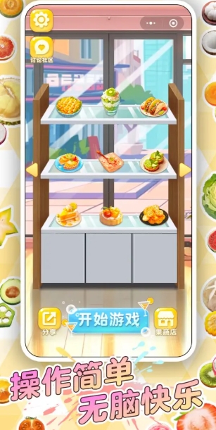 轻食对对碰