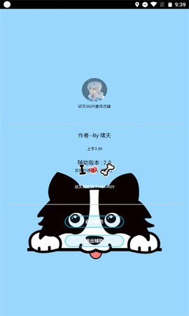 啸天GG内置修改器