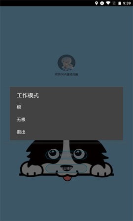 啸天GG内置修改器