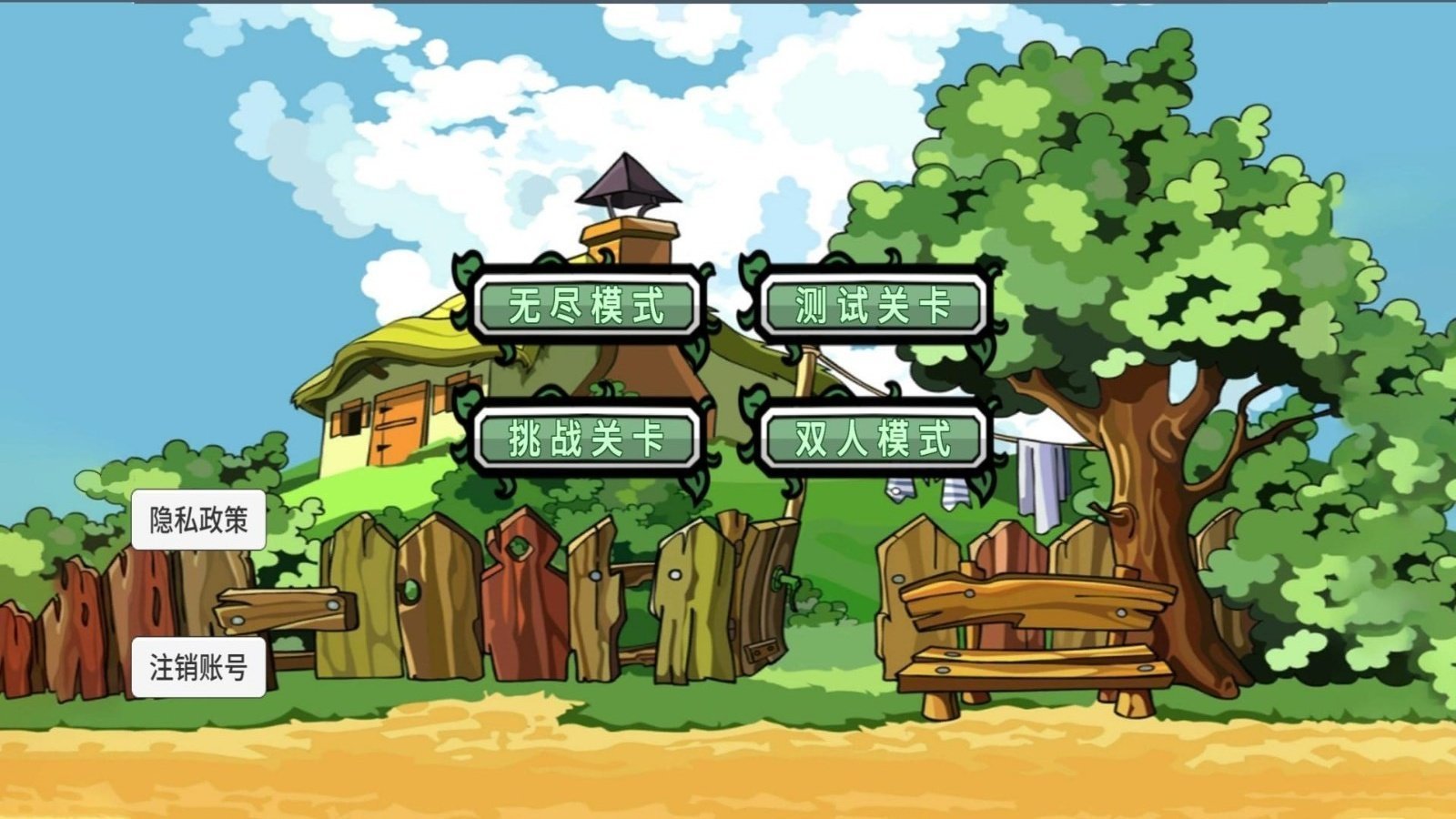 杂交植物勇战僵尸免广告绿色版v2.0.1