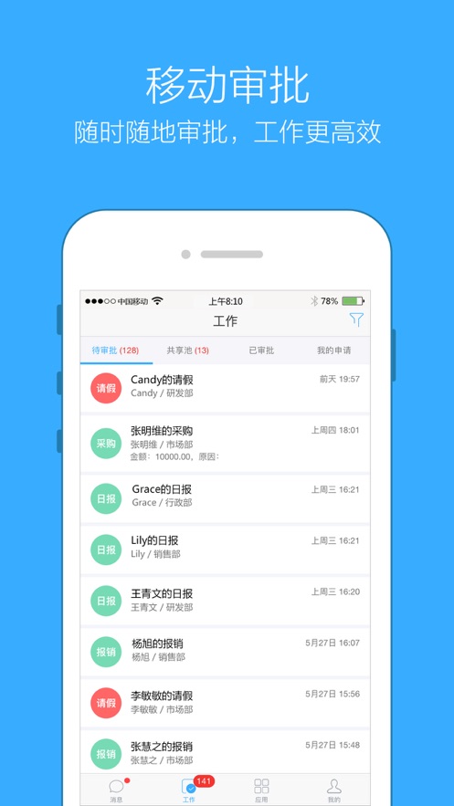 企信通