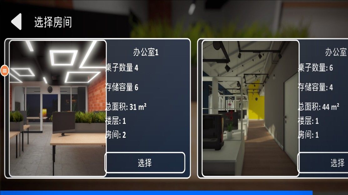 修电脑模拟器