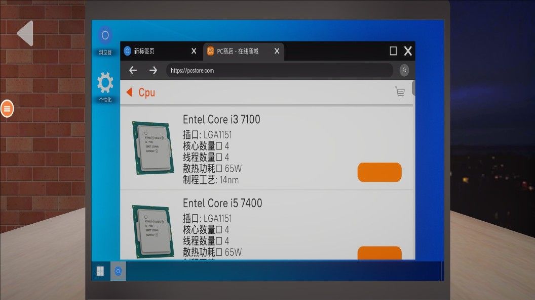 修电脑模拟器