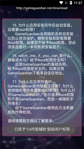 ca炸图辅助器pro