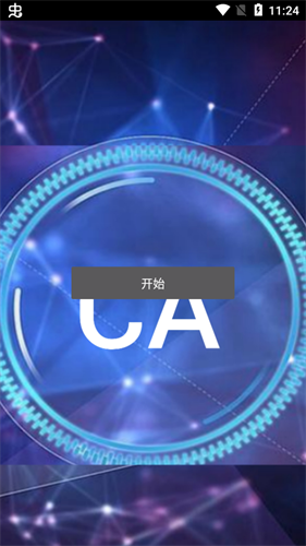 ca炸图辅助器pro