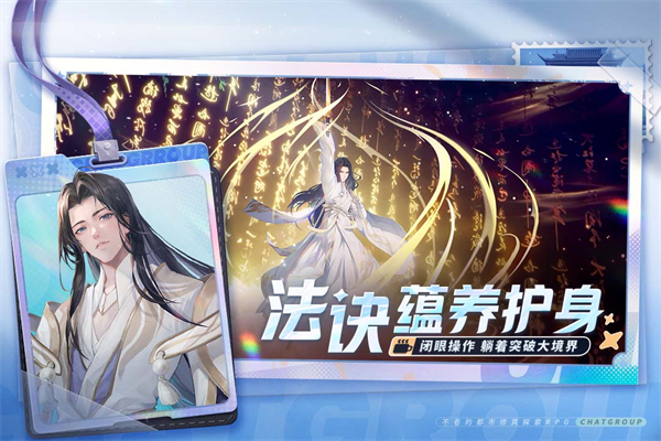 聊天群的日常生活