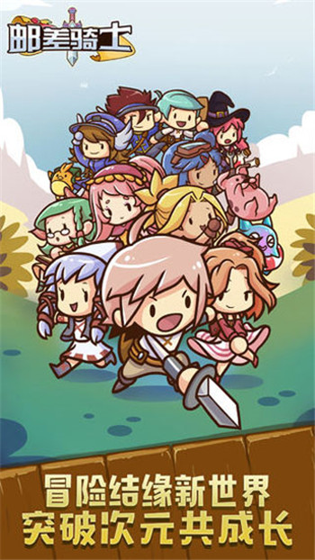 邮差骑士内置菜单