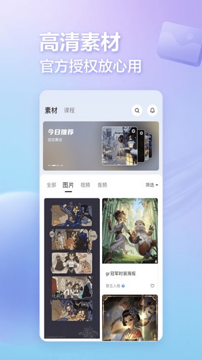 网易创作匠手机版 网易创作匠