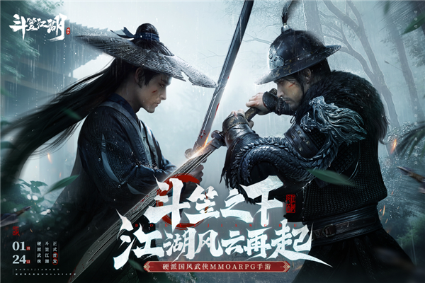 斗笠江湖