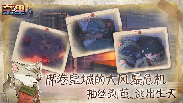 奈里安卓版
