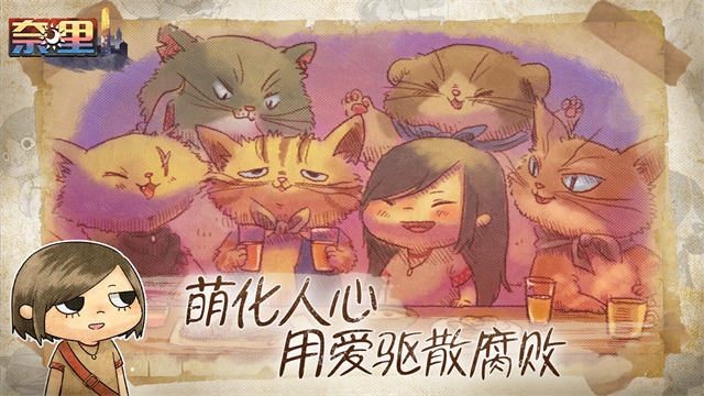 奈里安卓版