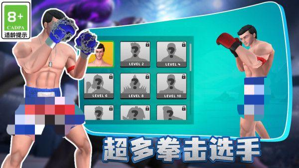 超能拳击对决
