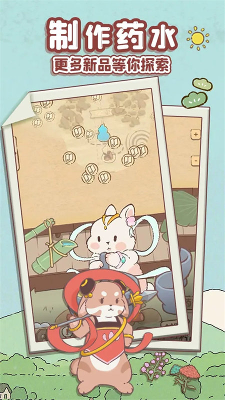 兔与药免广告版
