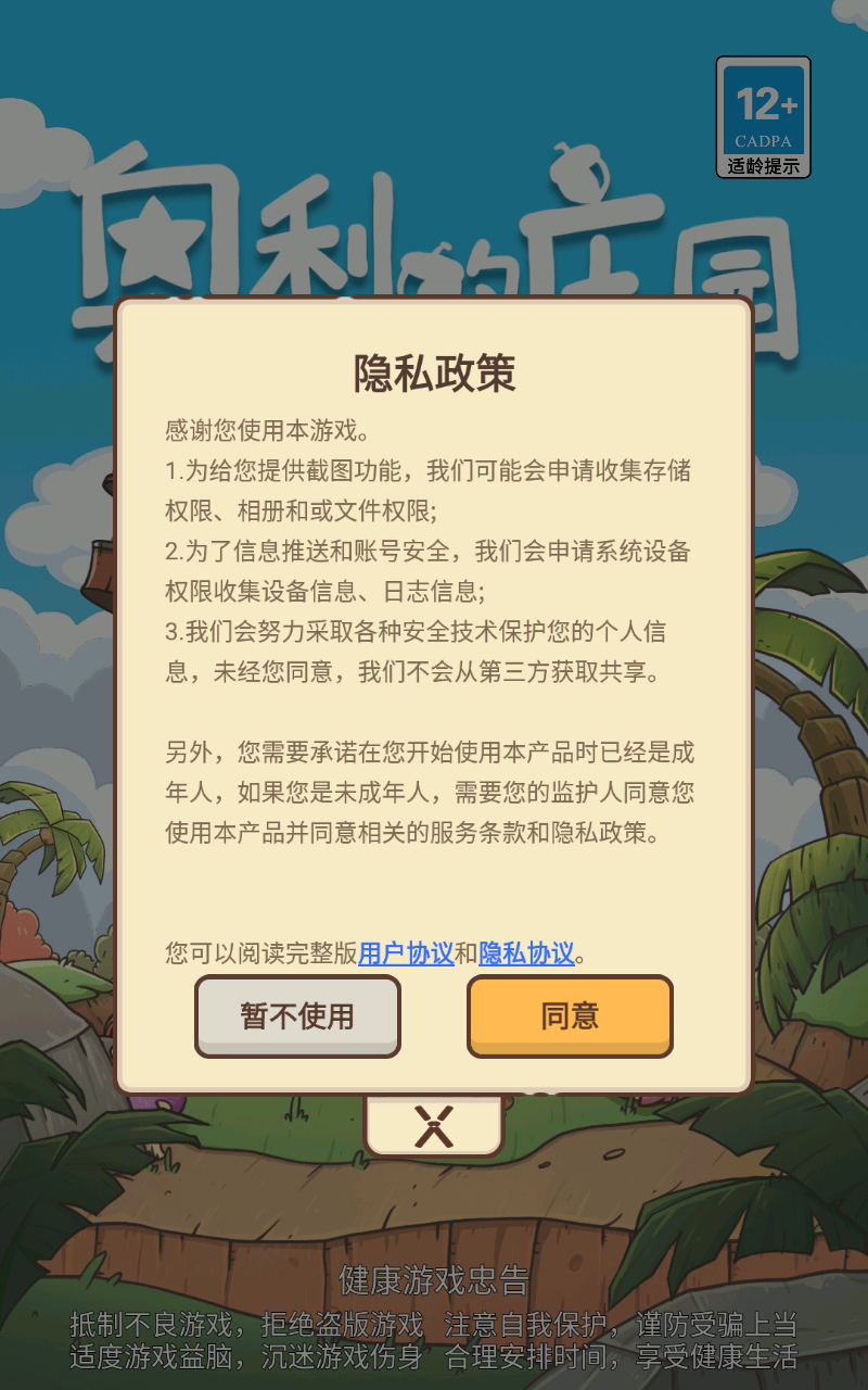 奧利的莊園