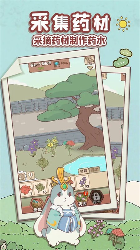 兔与药免广告版