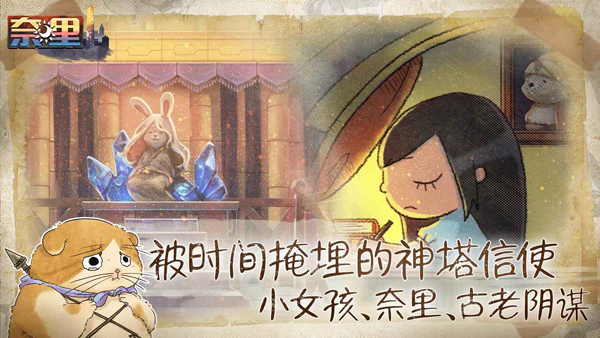 奈里移植版