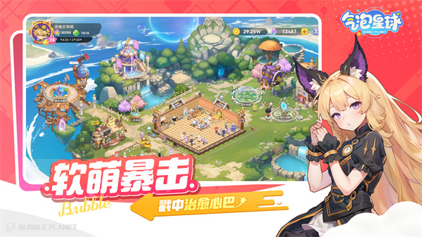 气泡星球手机版